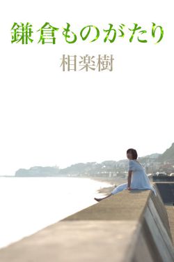 电视剧罪域